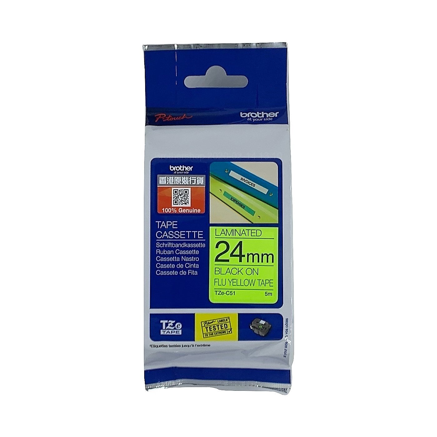 Brother TZe-C51 (24mm) 已過膠標籤帶 (覆膜/護貝) Laminated Tape 螢光黃底黑字 Black on Fluorescent Yellow - Young Vision - www.yv.com.hk