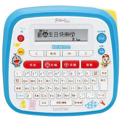 Brother PTD200DR 多啦A夢 (中英日文) 手提式標籤機 PT-D200DR Portable Labeler Doraemon - Young Vision (HK) Limited