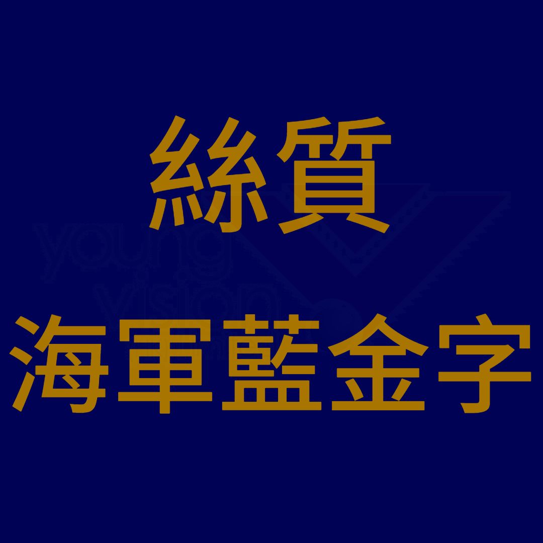 E7_B5_B2_E8_B3_AA_20_E6_B5_B7_E8_BB_8D_E8_97_8D_E9_87_91_E5_AD_97B_425fee5d-27da-48e6-ae8a-a84d7edc1299.jpg