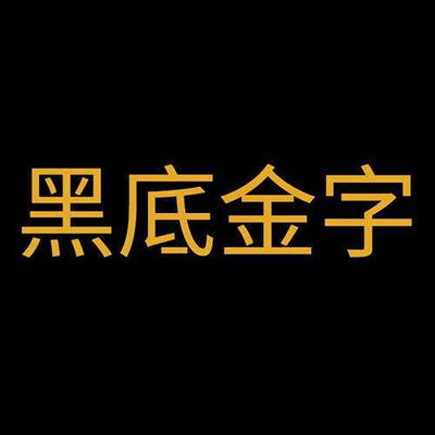 Brother TZe354 (24mm x 8M) Gold on Black Laminated Tape TZe-354 黑底金字 標籤帶(已過膠/覆膜/護貝) - Young Vision (HK) Limited