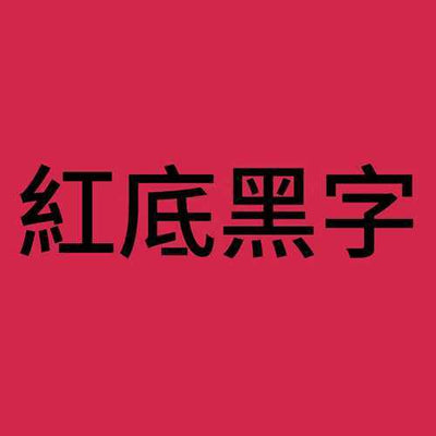 Brother TZe 12mm P-touch Genuine Laminated Label Tapes 原廠標籤帶(已過膠) - Young Vision (HK) Limited