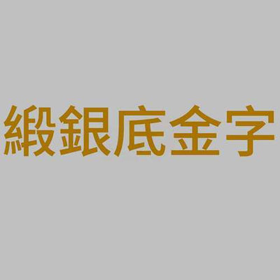 Brother TZe 12mm P-touch Genuine Laminated Label Tapes 原廠標籤帶(已過膠) - Young Vision (HK) Limited