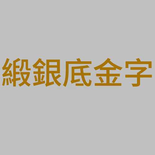 Brother TZe 12mm P-touch Genuine Laminated Label Tapes 原廠標籤帶(已過膠)