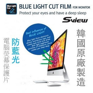 S-View SPFAG2-18.4W9 抗藍光螢幕防窺片 (407x229mm) Privacy Screen Filter with Blue light cut for 18.4" Monitors (16 : 9) - Young Vision - www.yv.com.hk