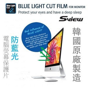 S-View SPFAG2-15.4W 抗藍光螢幕防窺片 (332.5x207.8mm) Privacy Filter with Blue light cut for 15.4" Notebooks (16:10) - Young Vision - www.yv.com.hk